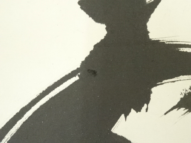 道具 ] - 道具 妙心寺古川大航筆 「寿」 肉筆色紙 | ネットショップ圭